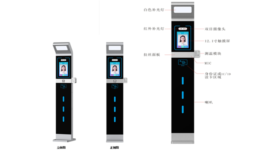 人臉識別測溫門崗機